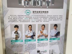 -谐和益家动物医院·免疫绝育·血液透析·宠保定点医院(高新伊藤分院)