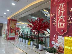-莲花国际广场