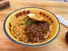 -十八梯邓凳面(大坪正街店)