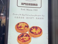 -安德鲁饼店(总店)