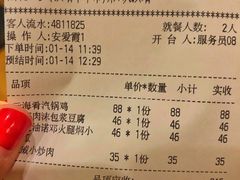 账单-云海肴·汽锅鸡·云南菜(领展购物广场·中关村店)