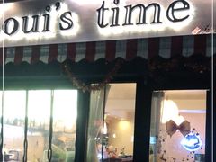 门面-路易时光(蕴川路店)