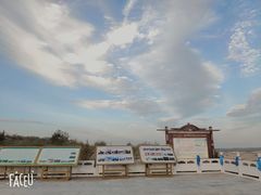 -银肯塔拉沙漠生态旅游景区