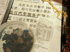菜单-闯关东东北农家菜(崂山石老人店)