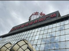 -东方之珠洗浴休闲广场(南开店)