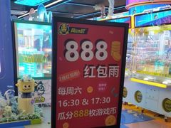 -风云再起游乐汇(北京西单西西友谊店)