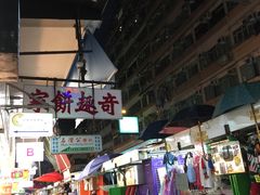 -奇趣饼家