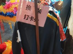 -山芋腔苏北菜(盐城滨海店)