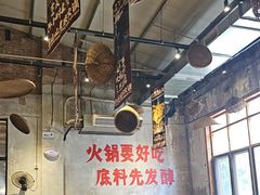 -袁山山重庆火锅(丈八北路店)