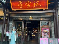 -寻宝记绍兴菜(鲁迅路店)