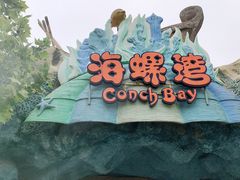 -天津方特欢乐世界