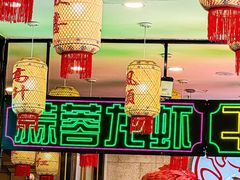 -嘉陵楼馋嘴城(簋街总店)