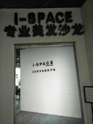 -发饰美男士增发补发假发定制店