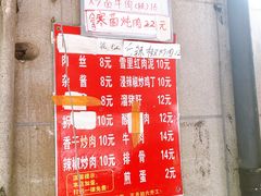 -虎子面粉馆(五一东村店)