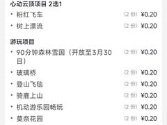 -盈香心动乐园