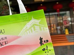 -知味观(湖滨店)