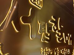 -西塔老太太泥炉烤肉(武汉摩尔城店)