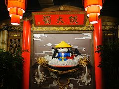 门面-蜀大侠火锅(四川北路店)