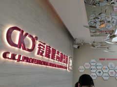 -希玛爱康健口腔(南山海岸城店)