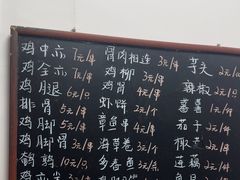 -珍成炸滋味
