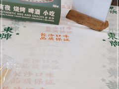 -东排食堂长沙小吃大排档(五一广场店)