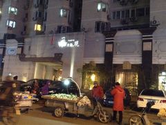 -大渔之观(安贞店)