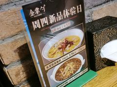 -金掌勺·锅包肉(双榆树店)