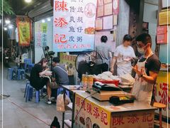 大堂-陈添記·祖傳爽鱼皮·西关老字号(广州首店)