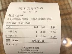 -笑来喜馄饨小笼工坊店(湖滨街店)