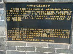 -冯子材故居
