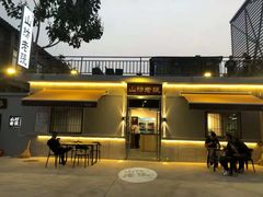 门面-山纺老张烧烤(长风西街店)