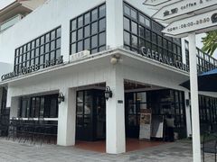 -卡啡那(美术馆店)