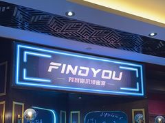 -恐怖游戏(湖滨店)