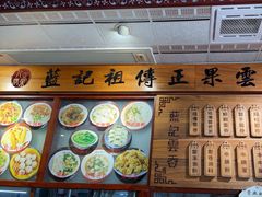 -蓝记云吞(正果店)