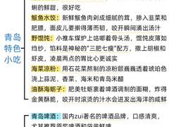 -青岛崂山太清宫
