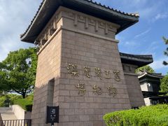 -汉陵苑