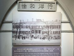 -上海市外滩历史纪念馆