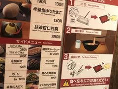 菜单-一兰拉面(新宿中央东口店)