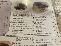 -益汁湘(三坊七巷店)