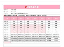 -WITCH （舞季）舞蹈工作室