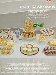 点击看大图 -Doris一站式游轮婚礼船东直营店(外滩店)