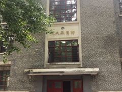 -曲阜师范大学(曲阜校区)