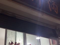 -黑竹沟新场牛肉火锅