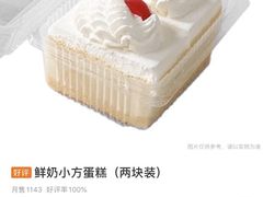 -红宝石·鲜奶小方·海派西点房(金杨店)