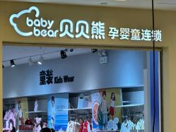 -贝贝熊(武汉武胜路凯德店)
