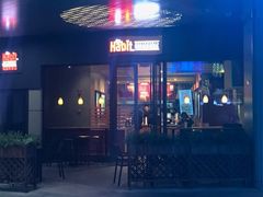 -The Habit Burger Grill 哈比特汉堡(爱琴海店)