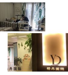 -杨丹国际美学肌研所