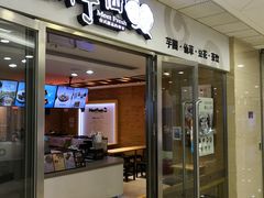 门面-鲜芋仙(宝地广场店)