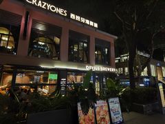 -Devils’ Brewery小恶魔精酿啤酒(武汉天地店)