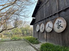 -西溪国家湿地公园